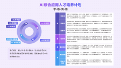 以“图、文、声、像”四大实块为支持