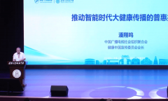 中国人生科学学会数智化教育专委会理事长、北