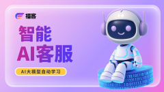 <b>大促等高峰场景能应对万级并</b>